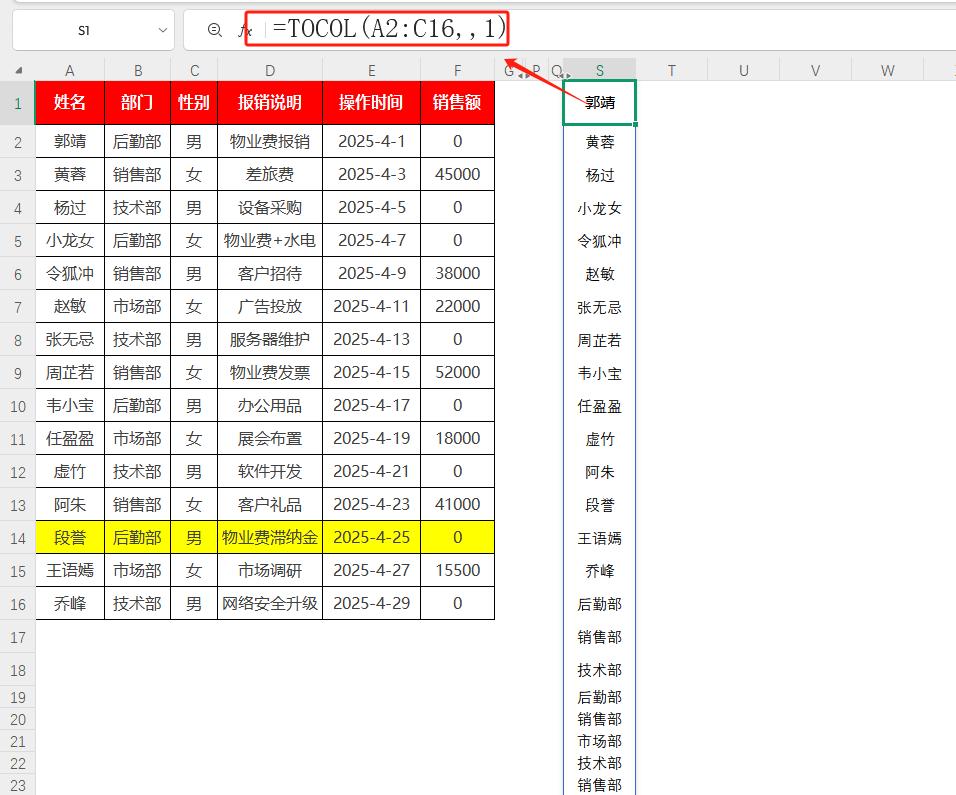 Excel万能搜索王炸公式，要啥数据1秒现身！-爱办网
