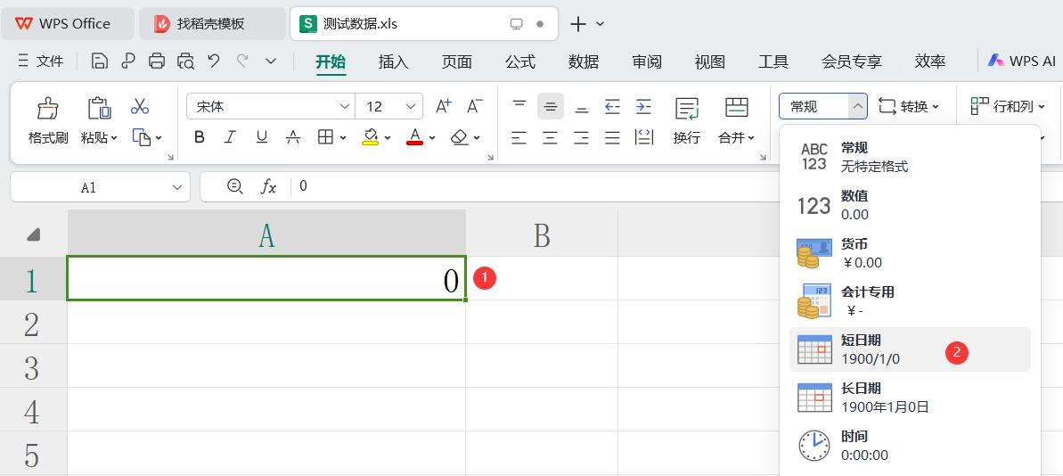 Excel数据类型全解密，看完再也不踩坑！-爱办网