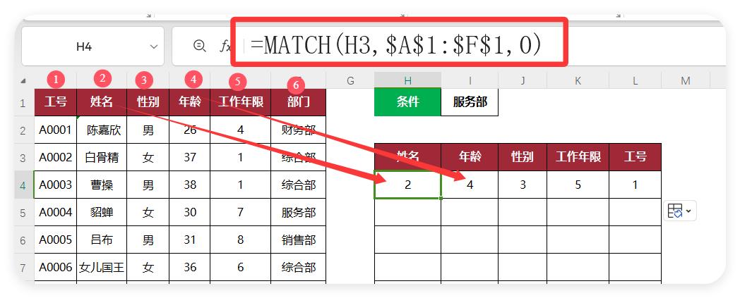 还在手动处理Excel一对多匹配？FILTER函数1秒解决乱序重复值！-爱办网