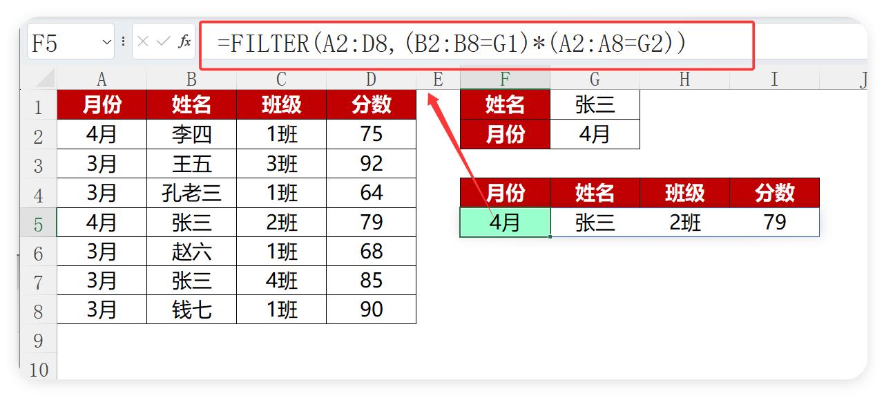 VLOOKUP加班到秃头？FILTER函数3秒通杀一对一/多对多！-爱办网