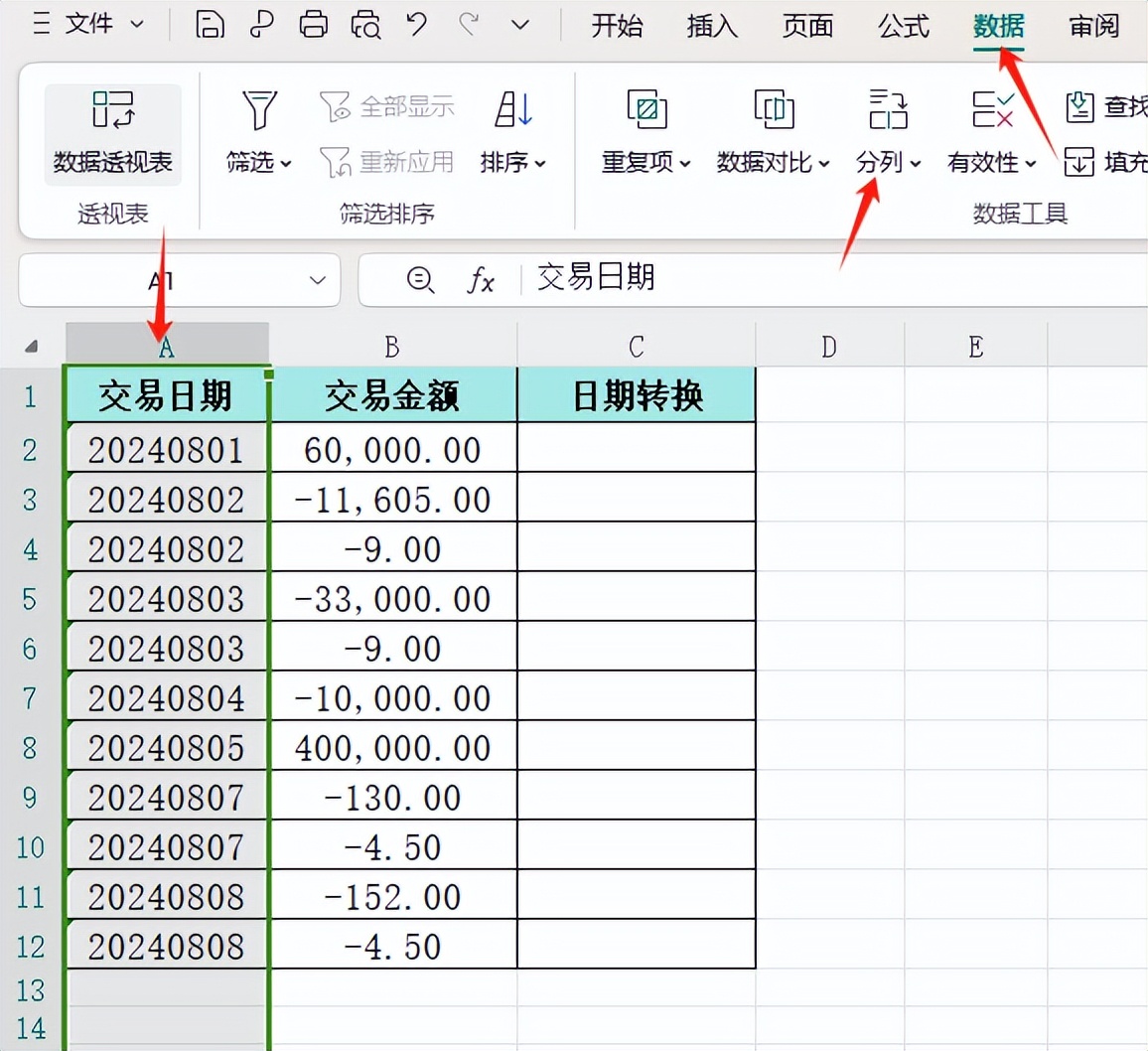 Excel中让文本字符串快速转为日期格式的两种实用方法-爱办网