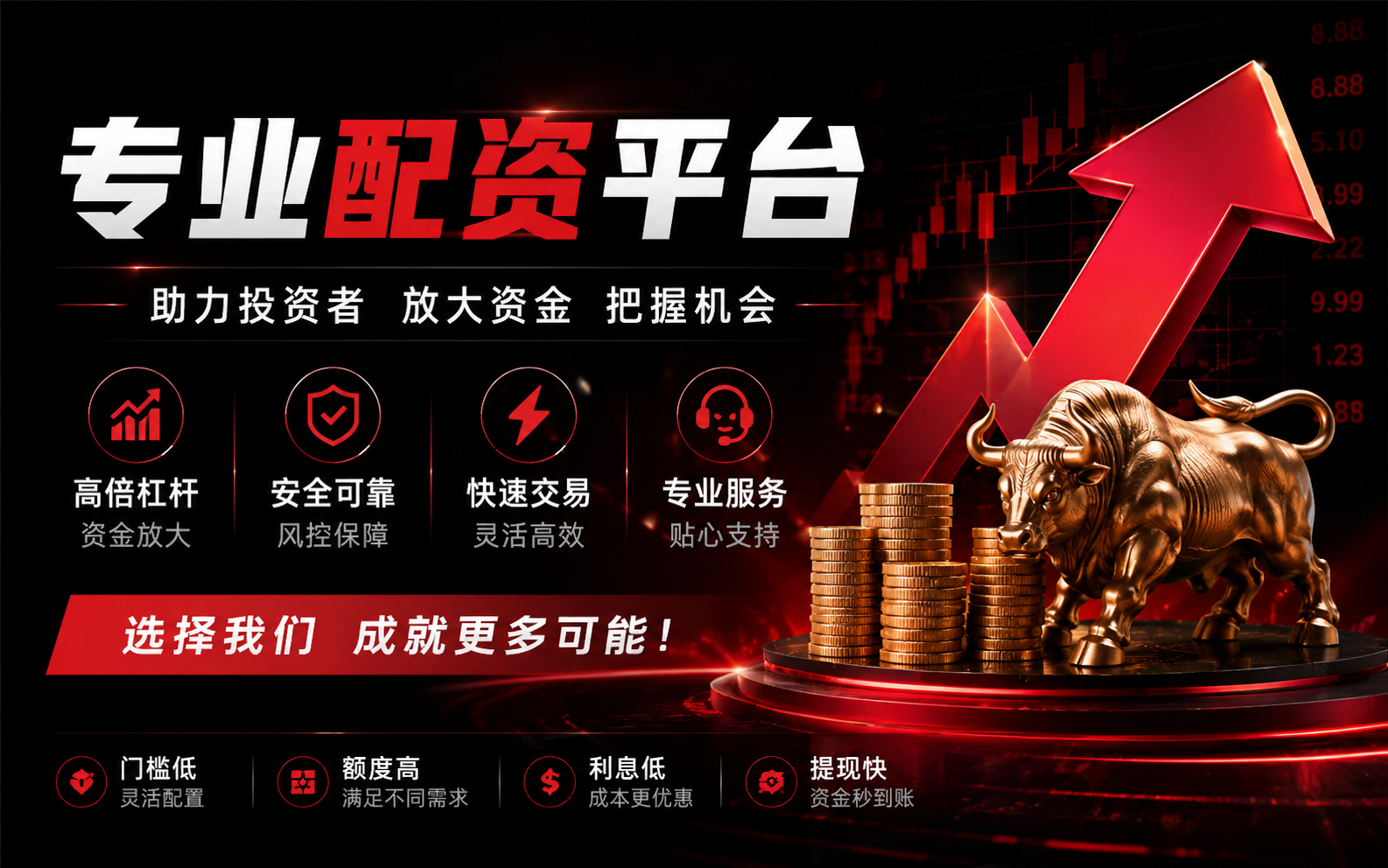 泰鹏股票配资：杠杆回报与合规边界全景拆解