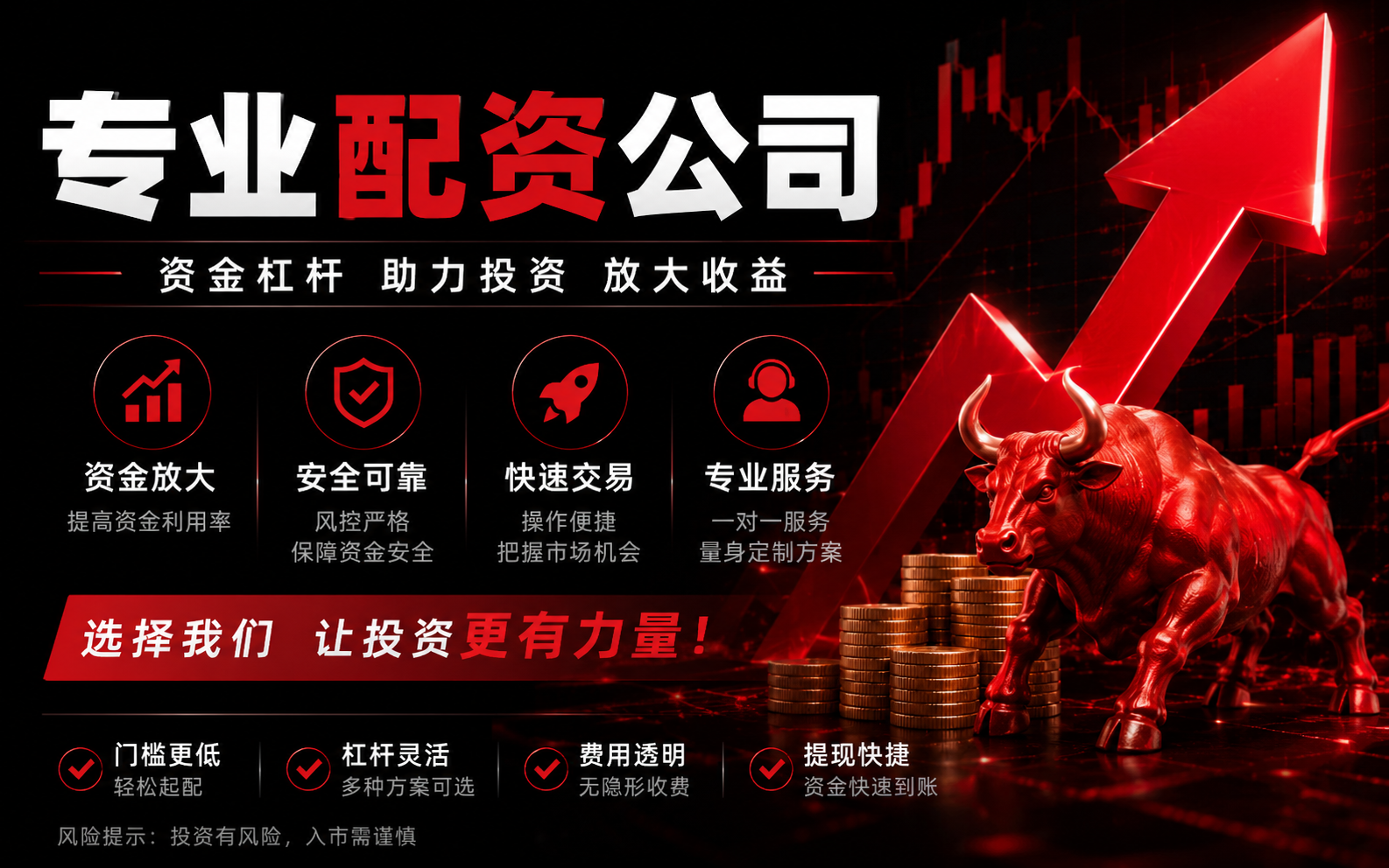 泰鹏股票配资：杠杆回报与合规边界全景拆解