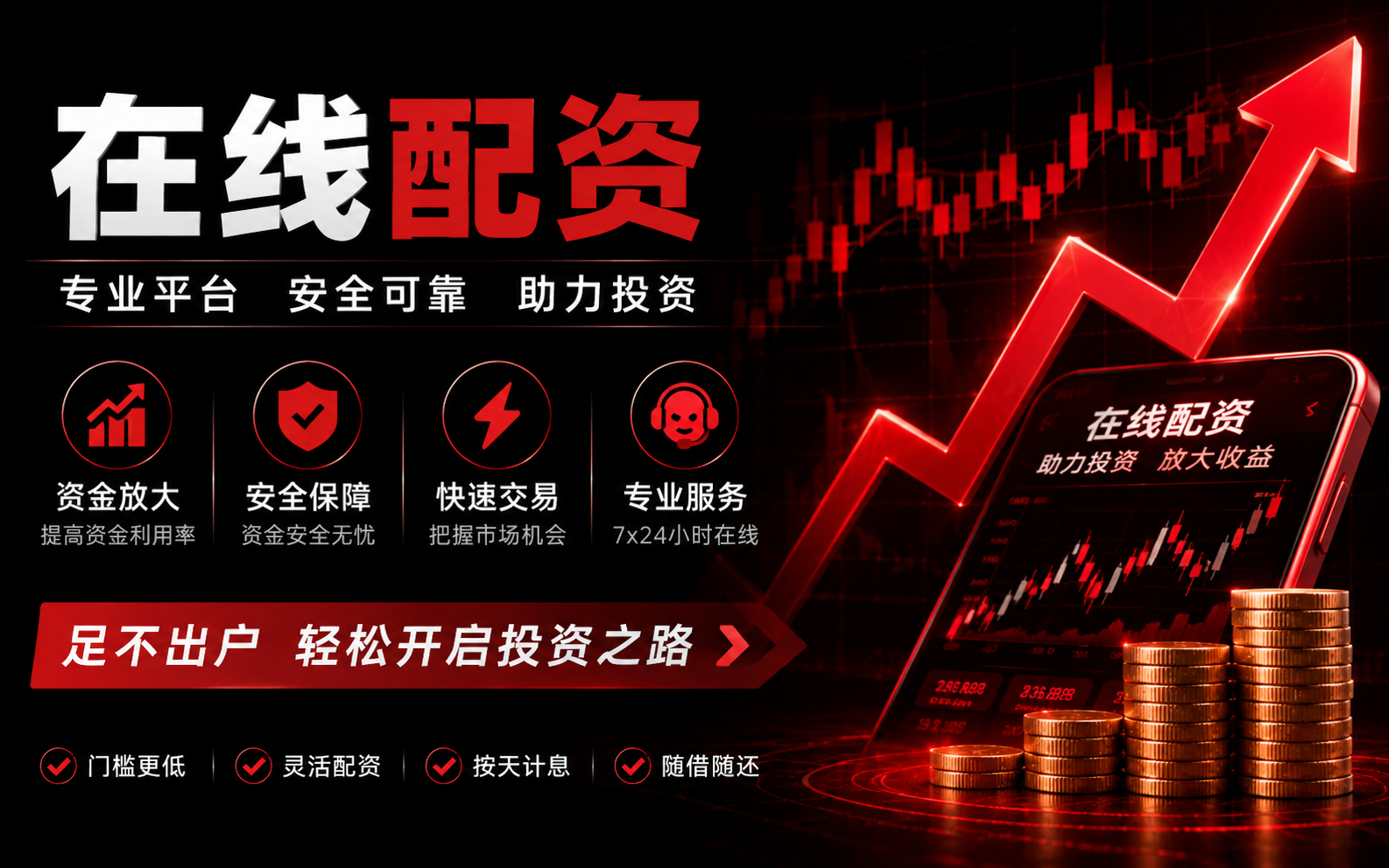 泰鹏股票配资：杠杆回报与合规边界全景拆解